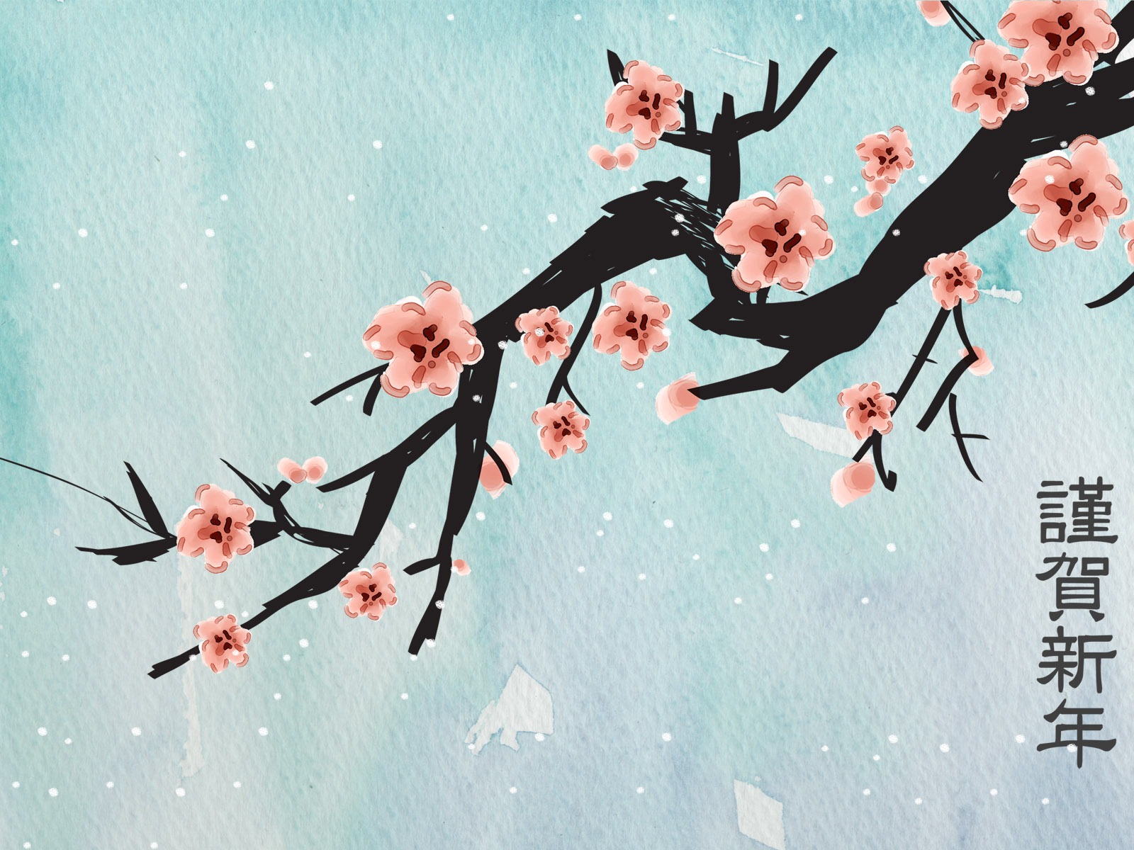新年特輯壁紙(二) #19 - 1600x1200
