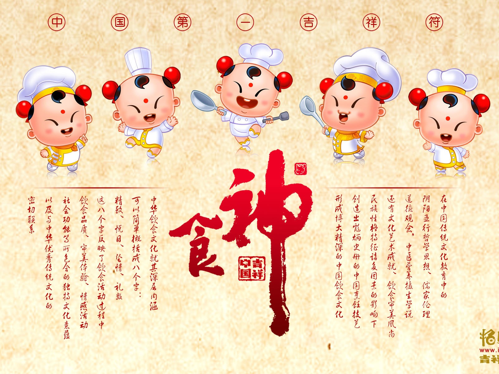 招財童子壁紙專輯(五) #2 - 1600x1200