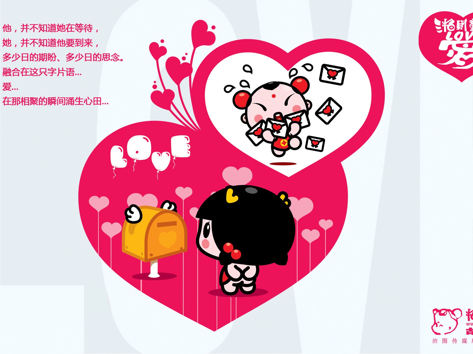 招財童子壁紙專輯(五) #3 - 1600x1200