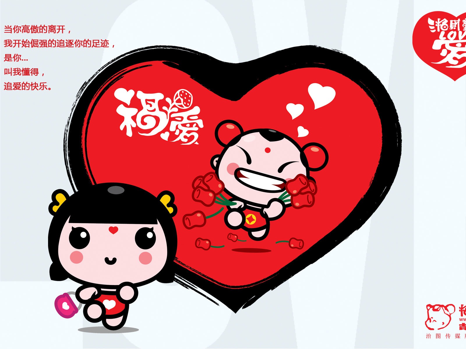 招財童子壁紙專輯(五) #6 - 1600x1200