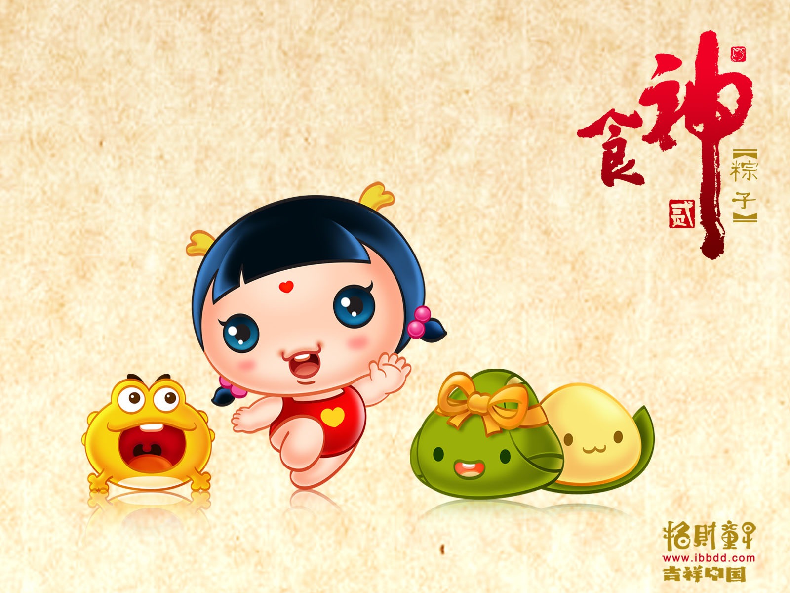招財童子壁紙專輯(五) #21 - 1600x1200