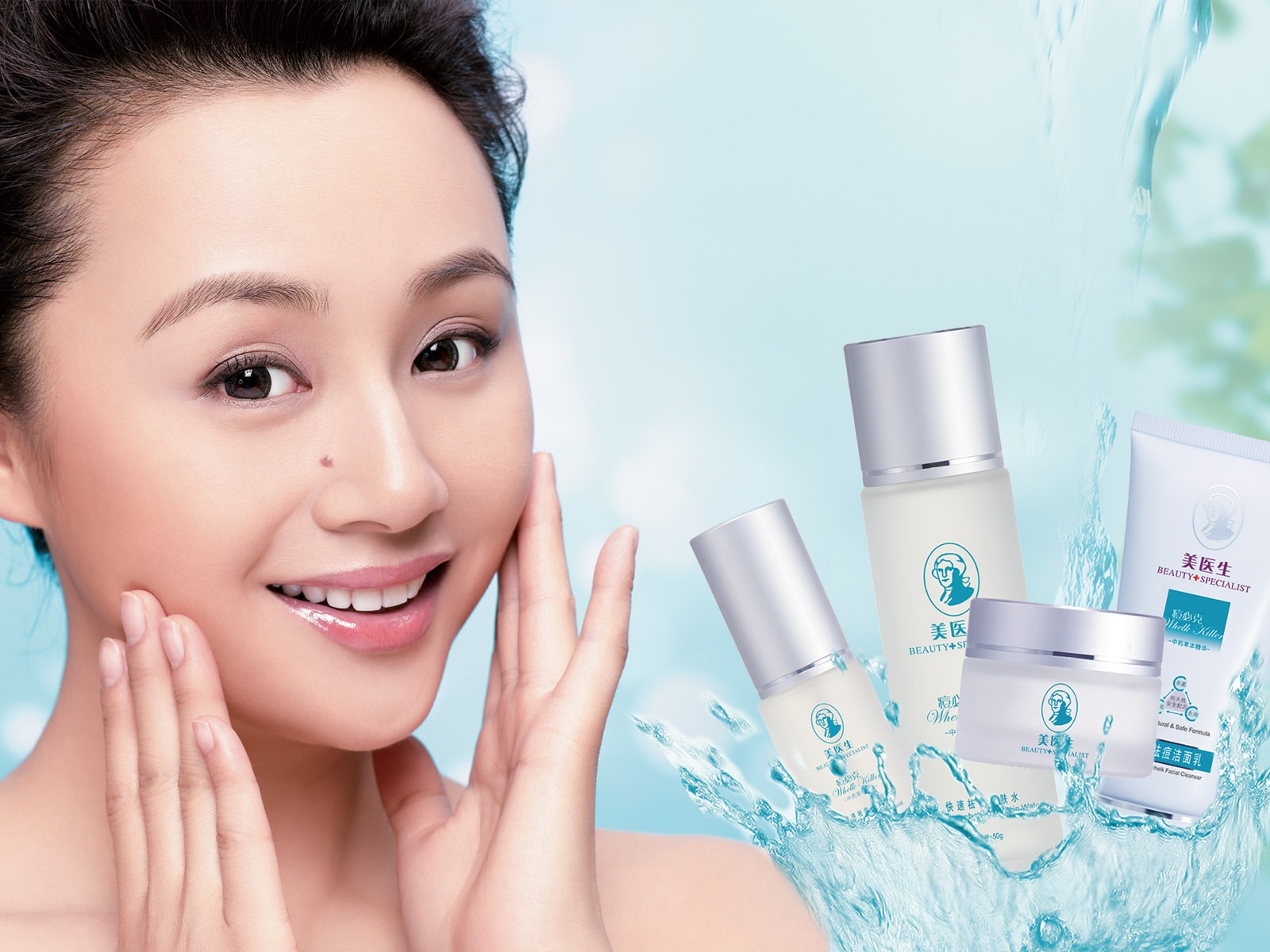 Cosmetics Advertising Wallpaper Album (1) #2 - 1600x1200