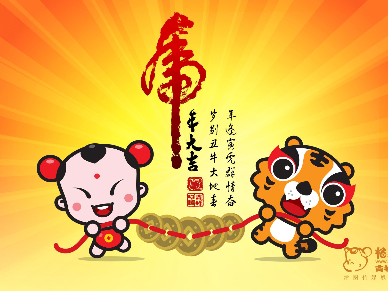 Lucky Boy Year of the Tiger Wallpaper #19 - 1600x1200