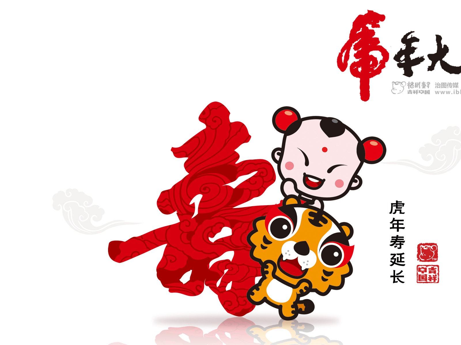 Lucky Boy Year of the Tiger Wallpaper #5 - 1600x1200