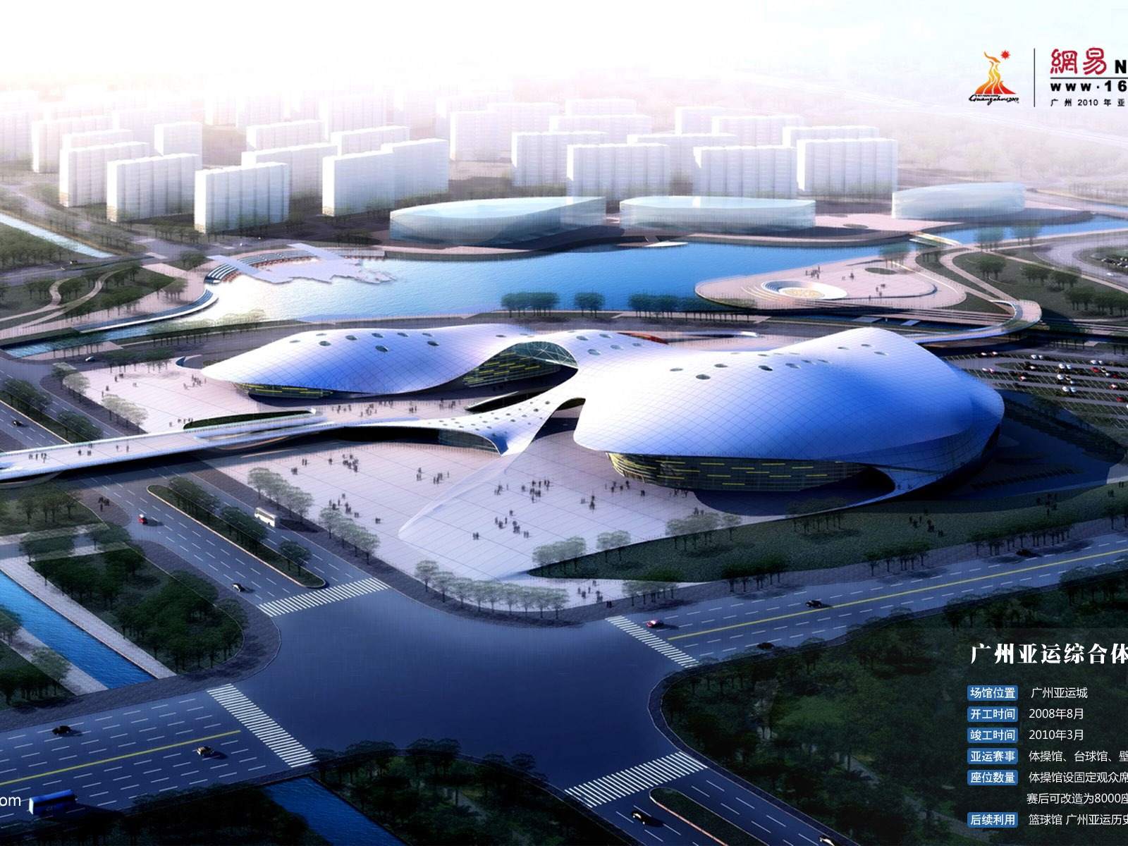 Guangzhou Asian Games Wallpaper Album (2) #15 - 1600x1200