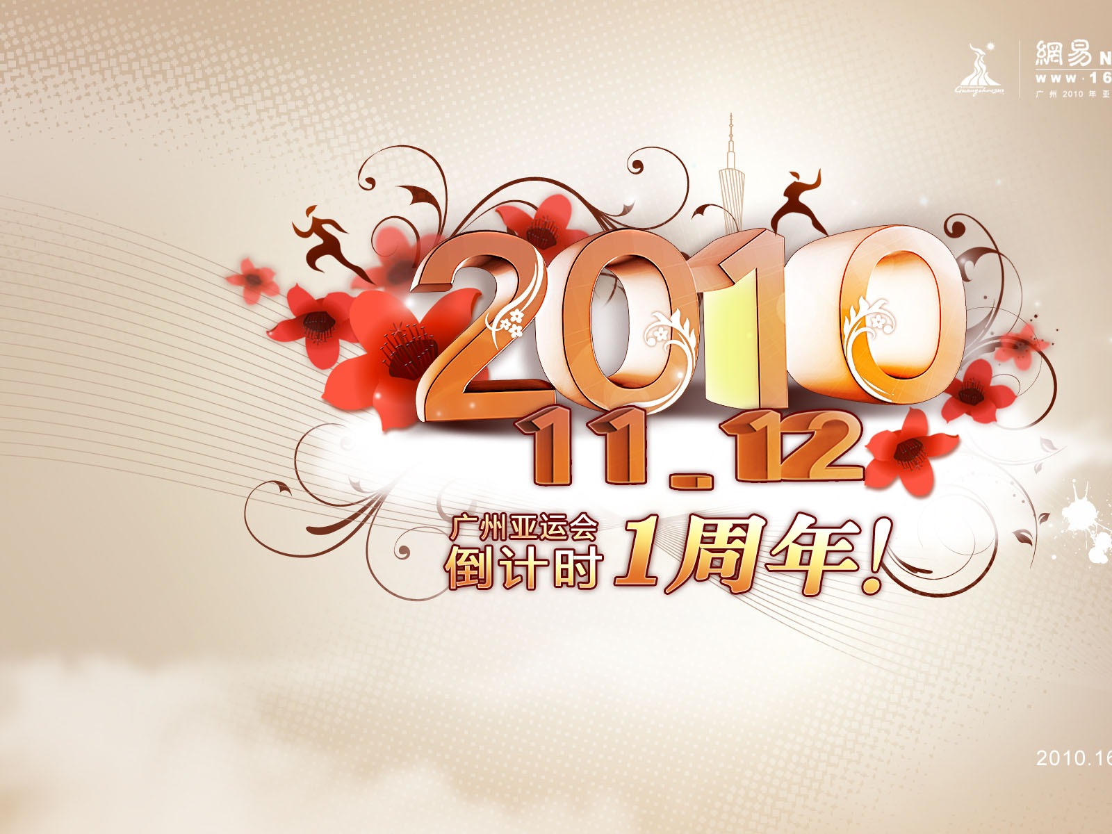Juegos Asiáticos de Guangzhou álbum de fondo de pantalla (1) #2 - 1600x1200