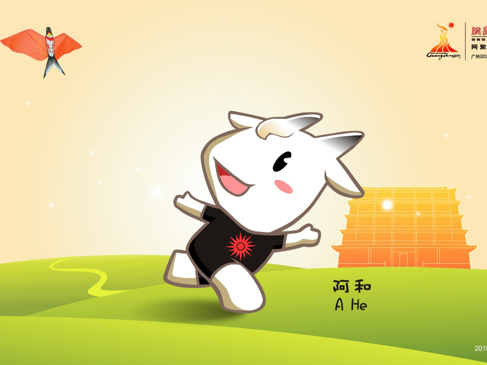 Guangzhou Asian Games Wallpaper Album (2) #1 - 1600x1200