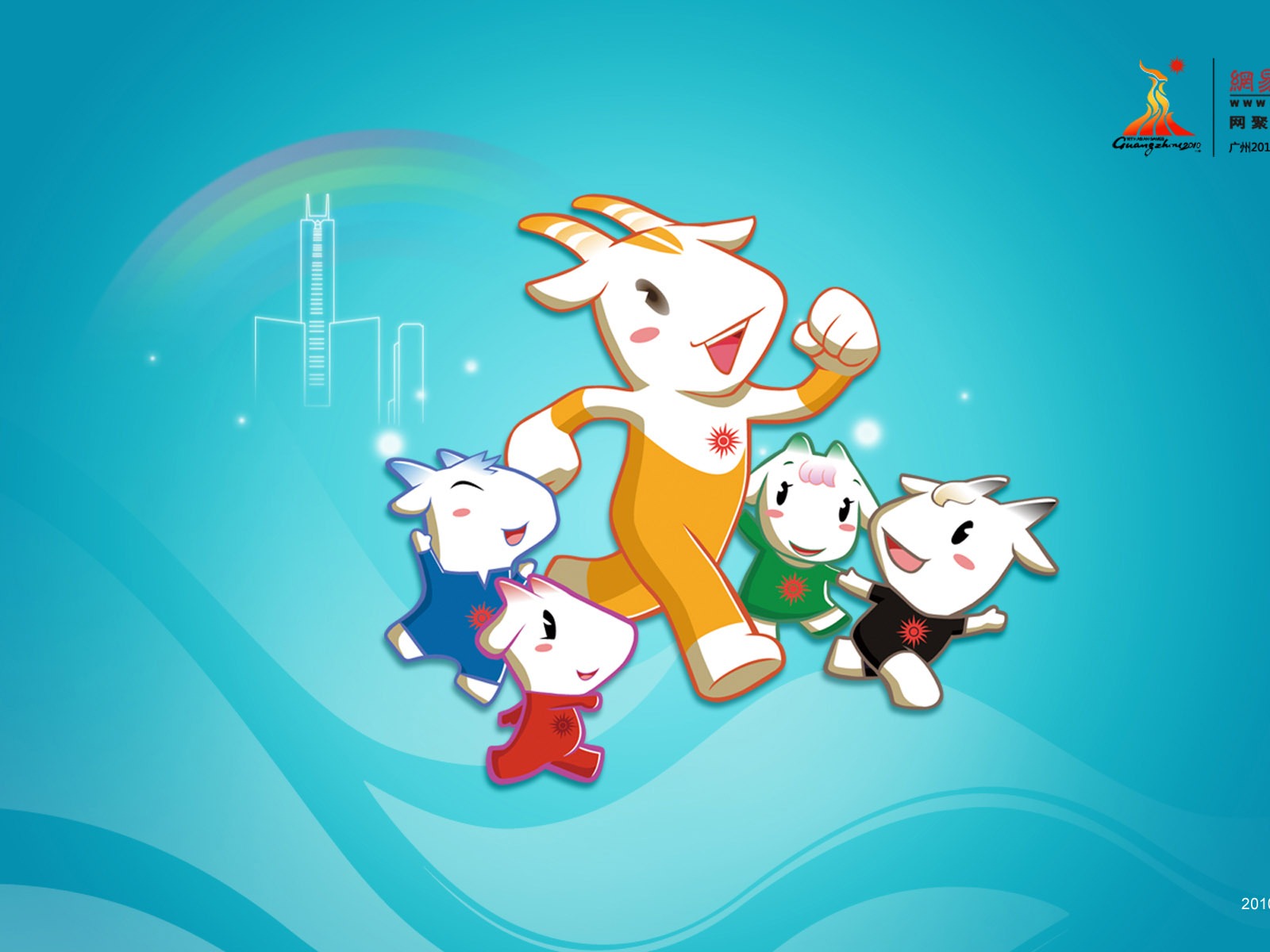 Guangzhou Asian Games Wallpaper Album (2) #5 - 1600x1200