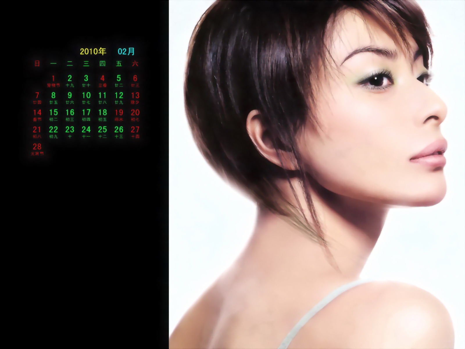 2010年2月明星日曆壁紙 #6 - 1600x1200