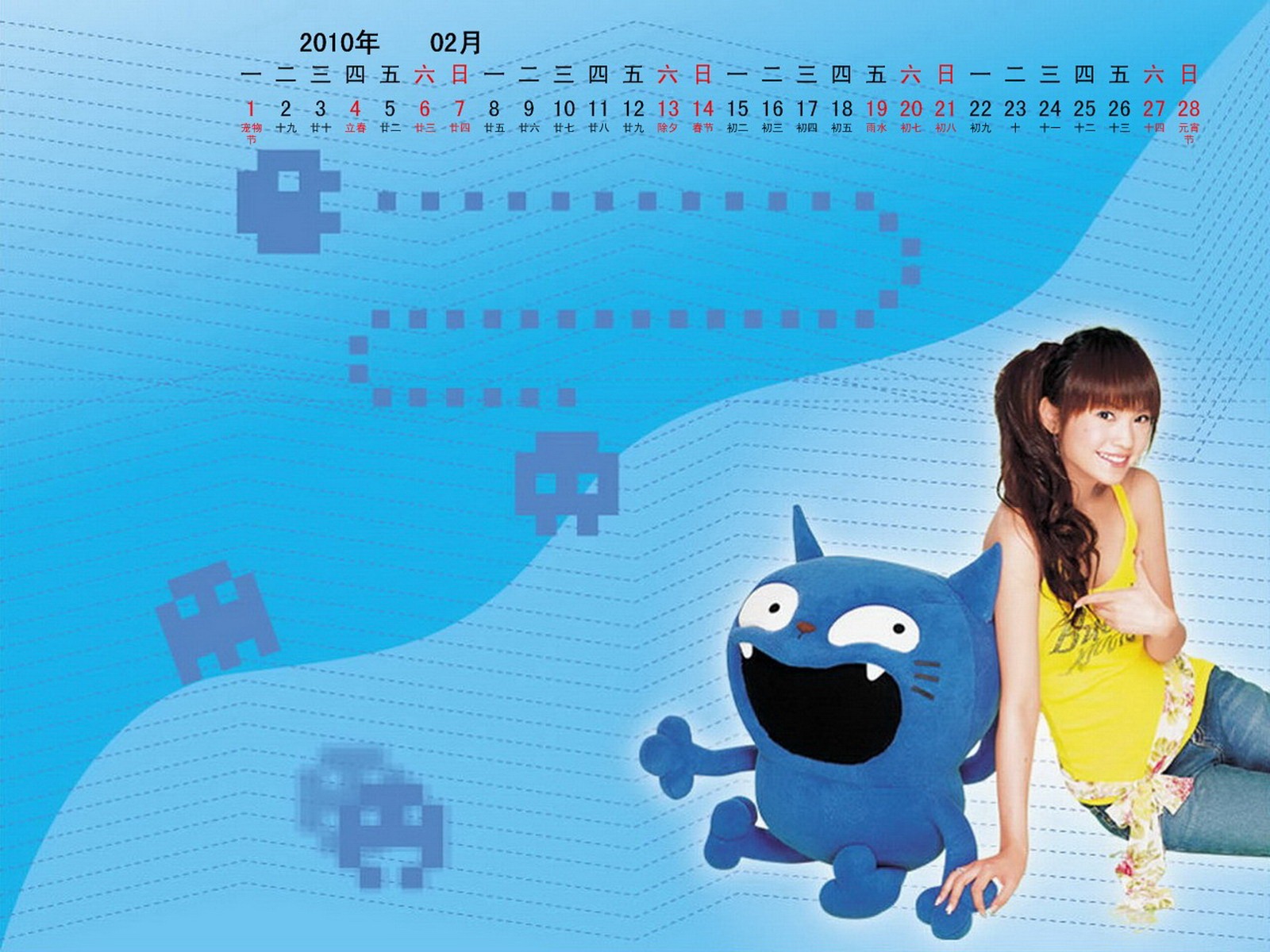 2010年2月明星日曆壁紙 #20 - 1600x1200