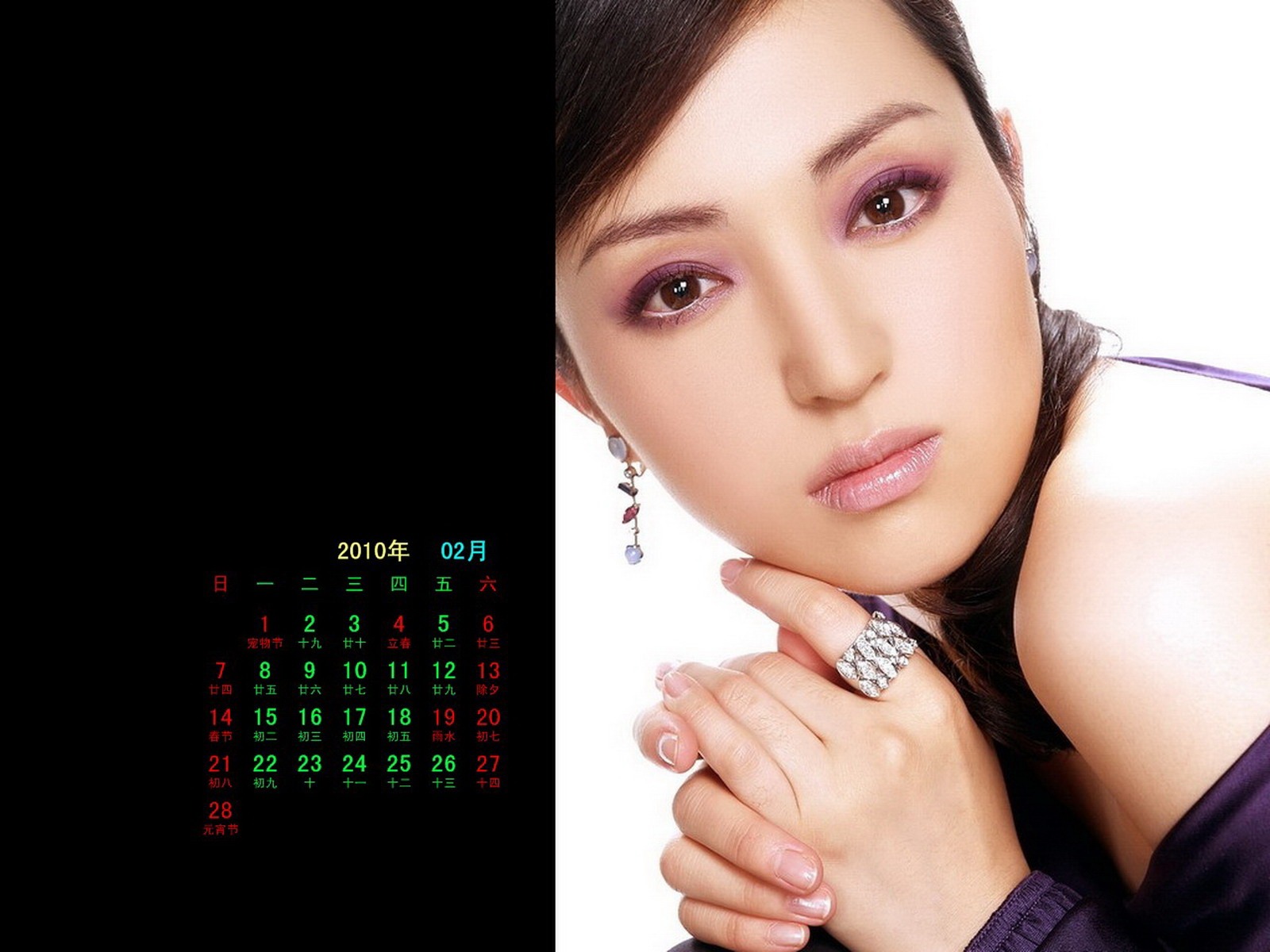 2010年2月明星日曆壁紙 #22 - 1600x1200