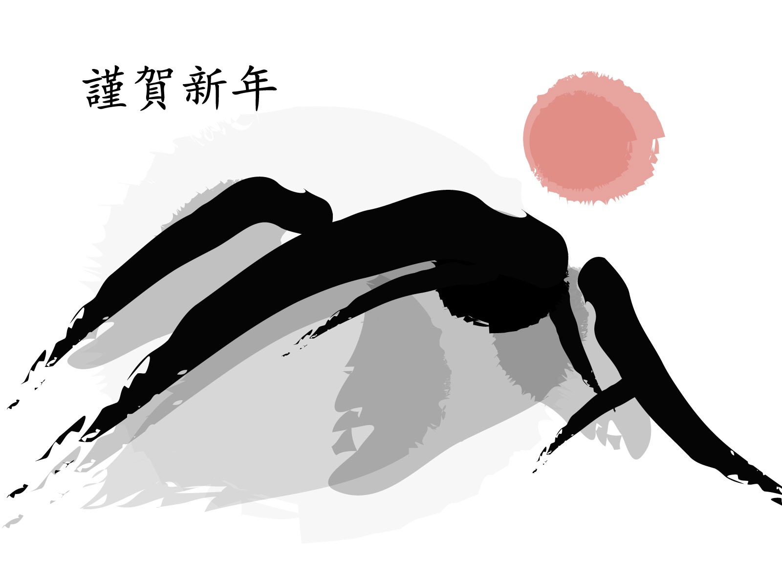 靈氣墨染新年壁紙 #18 - 1600x1200