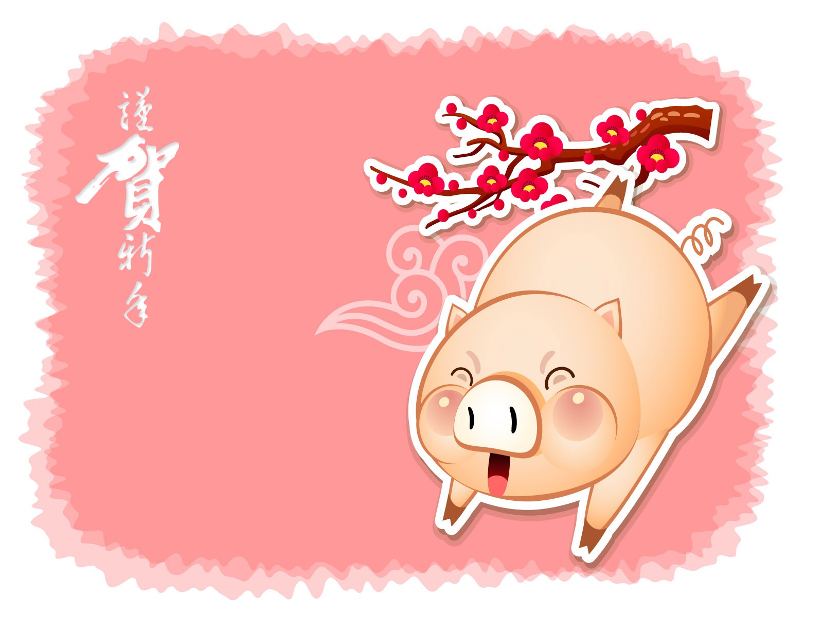豬年主題壁紙 #4 - 1600x1200