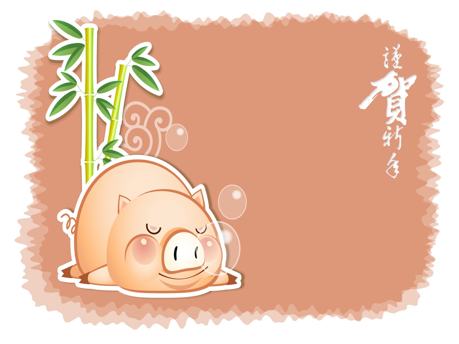 豬年主題壁紙 #8 - 1600x1200