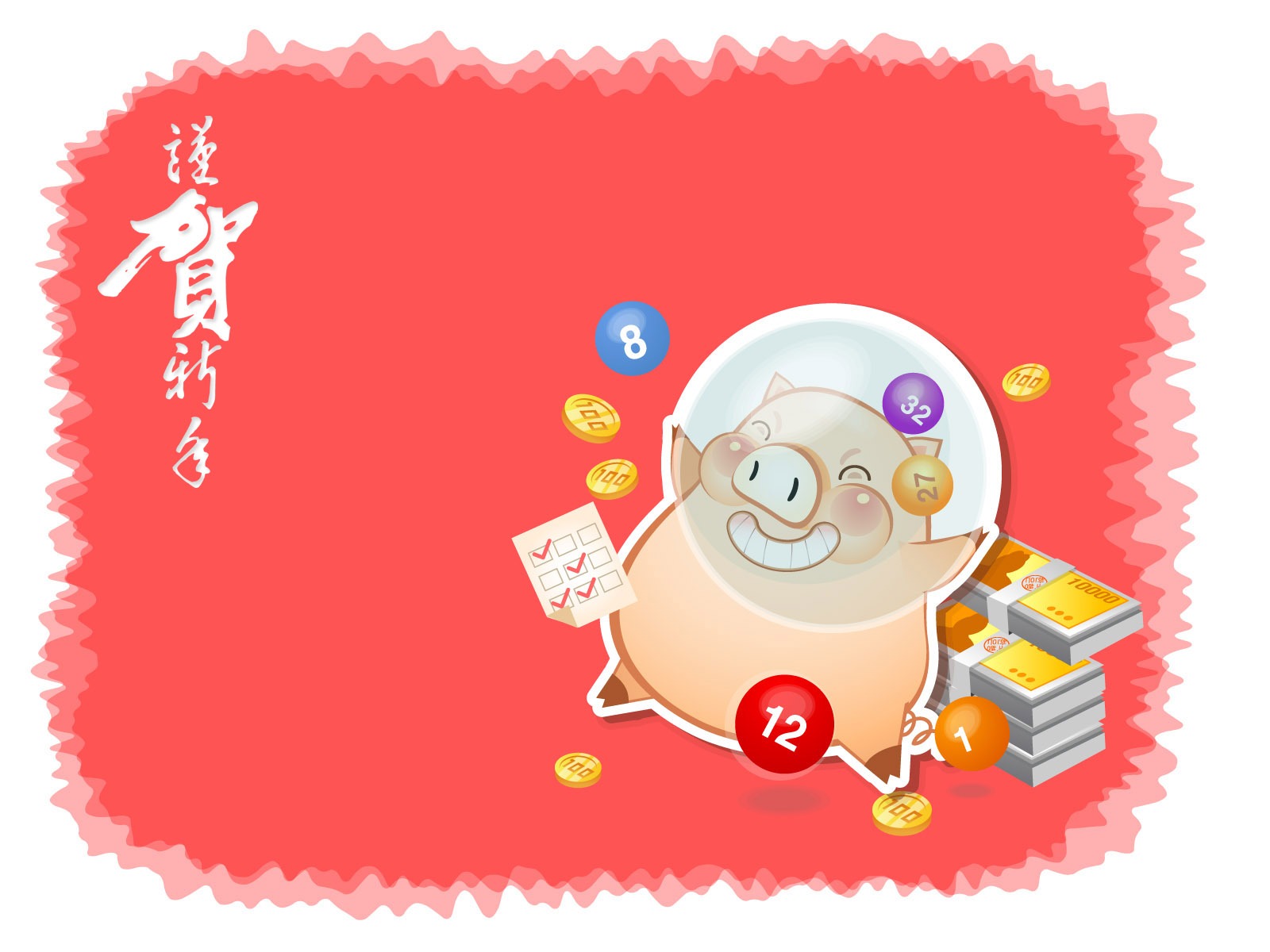 豬年主題壁紙 #16 - 1600x1200