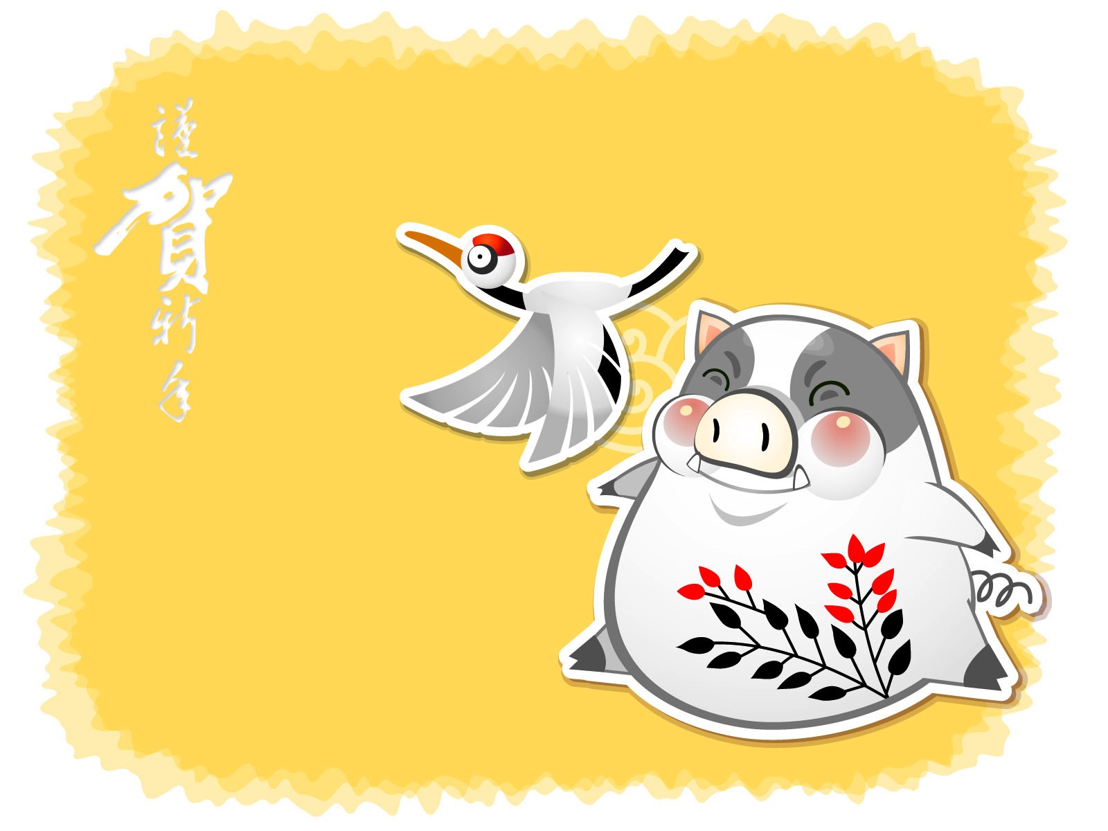 豬年主題壁紙 #19 - 1600x1200