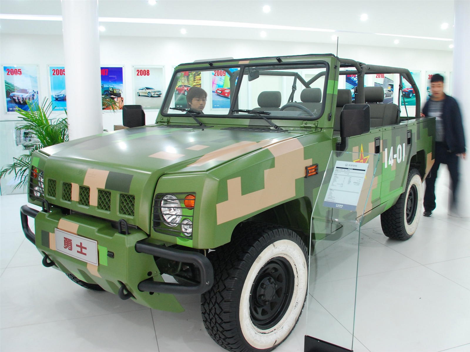 2010 Beijing International Auto Show (1) (z321x123 works) #11 - 1600x1200