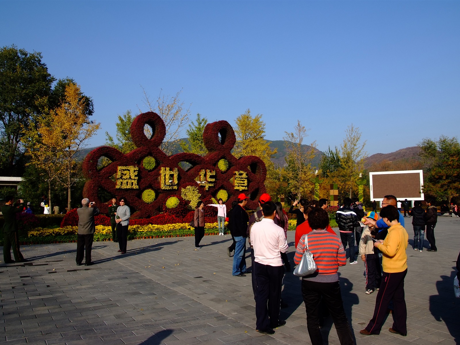 Xiangshan Herbst Garten (Bewehren) #11 - 1600x1200