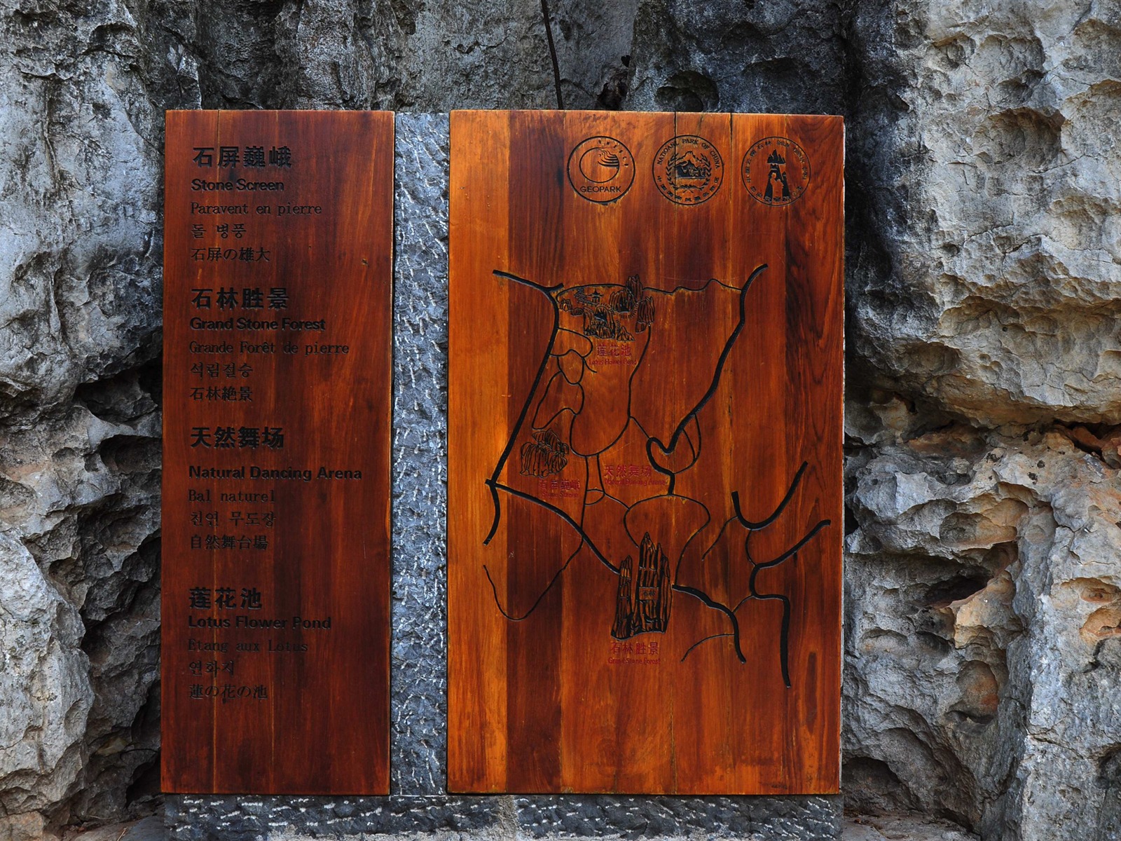 Stone Forest in Yunnan line (2) (Khitan wolf works) #10 - 1600x1200