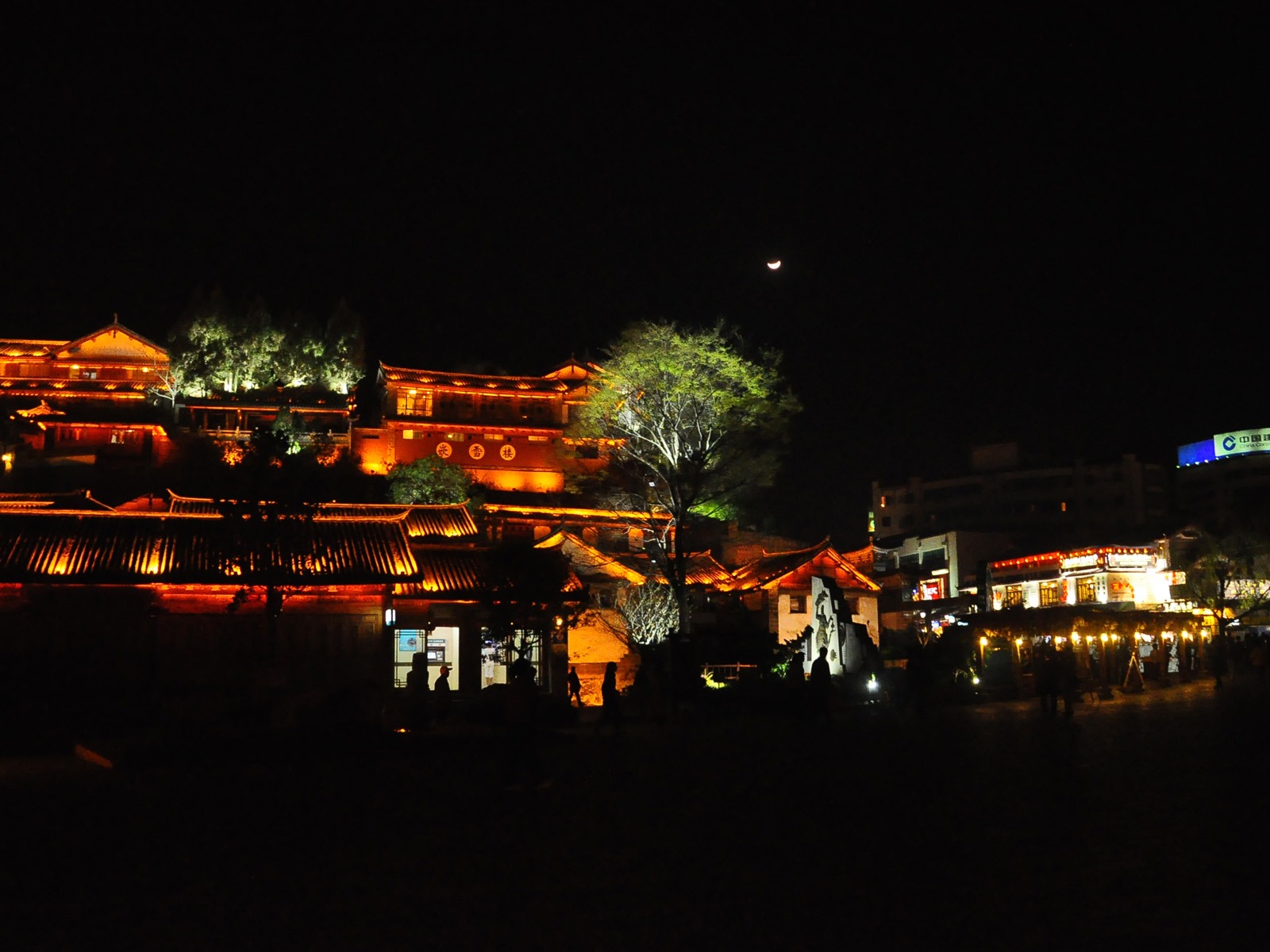 麗江古鎮夜景 (老康OK作品) #5 - 1600x1200