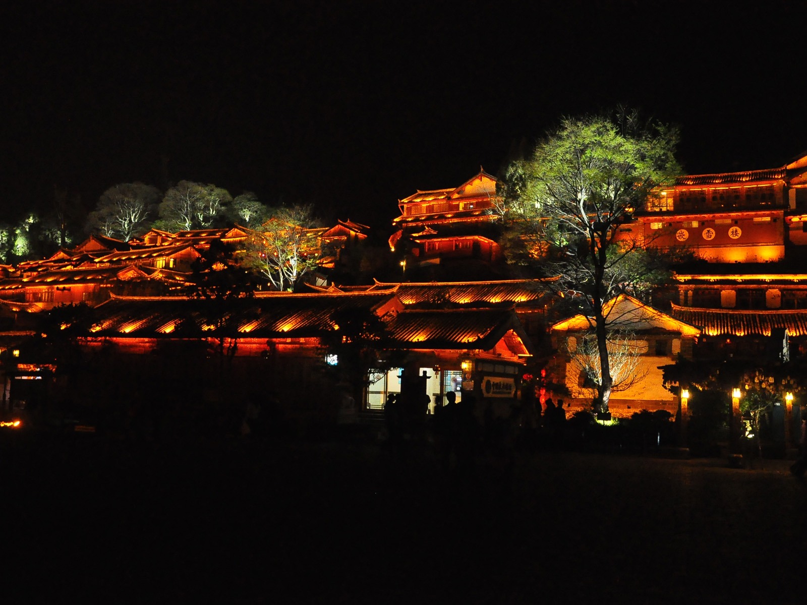 麗江古鎮夜景 (老康OK作品) #6 - 1600x1200