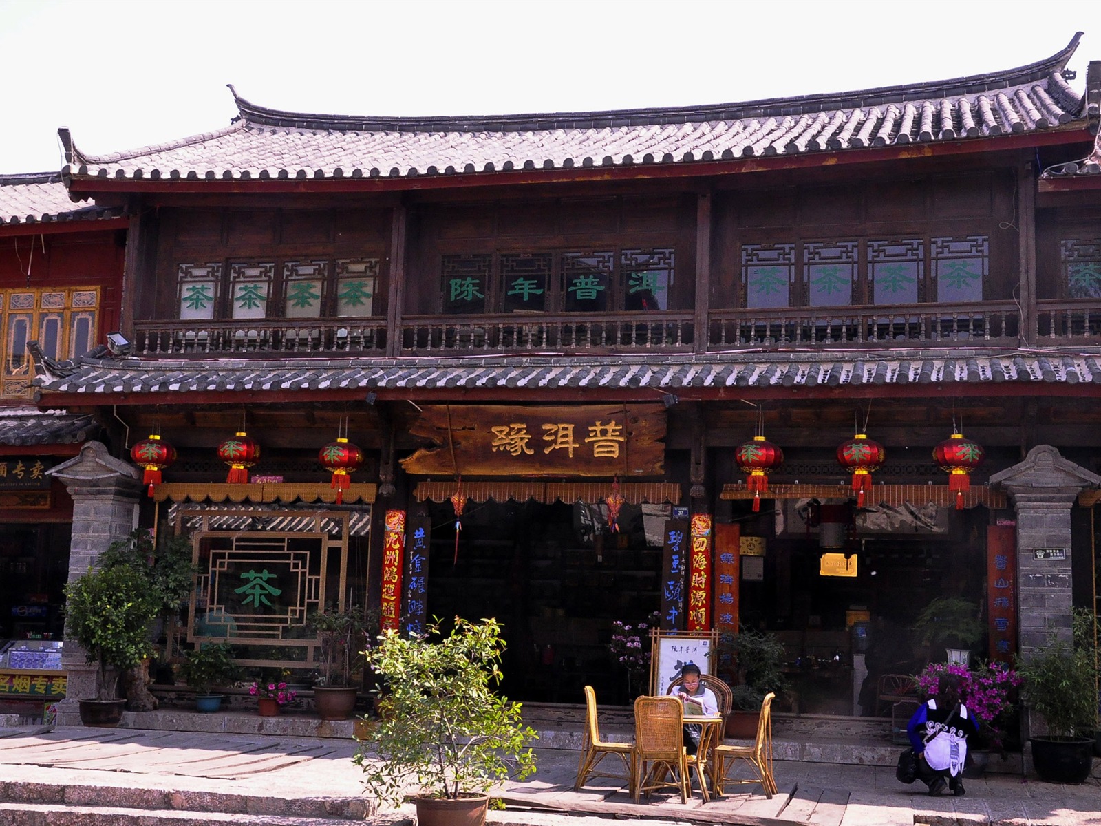 Lijiang ancient town atmosphere (2) (old Hong OK works) #20 - 1600x1200