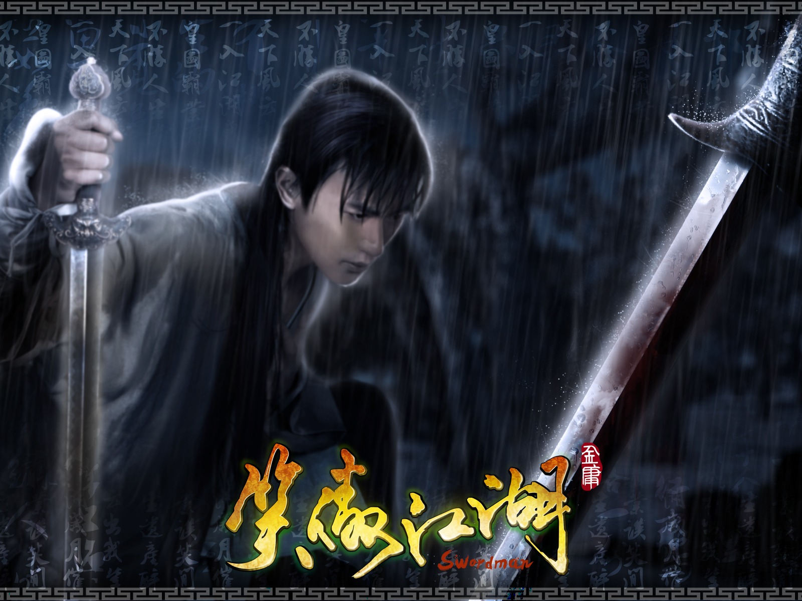 Swordsman OL screen wallpaper #7 - 1600x1200