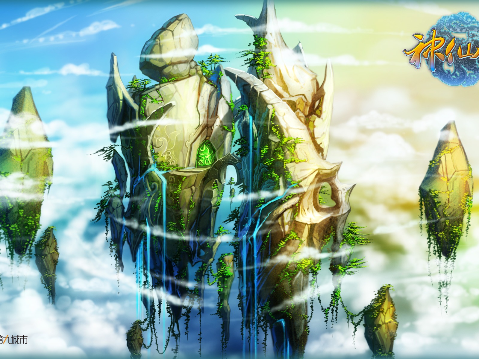 神仙傳遊戲壁紙 #4 - 1600x1200
