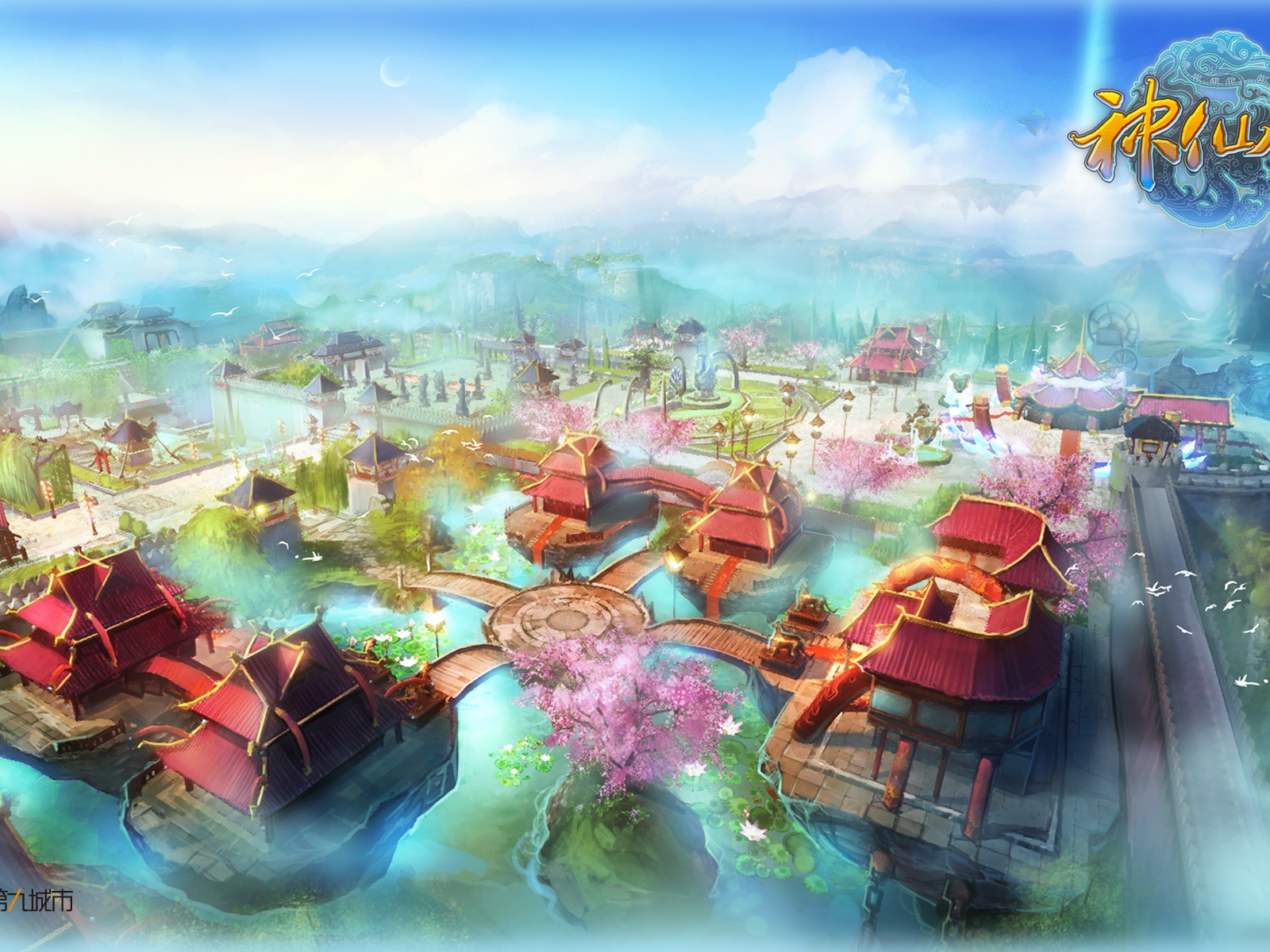 神仙傳遊戲壁紙 #5 - 1600x1200