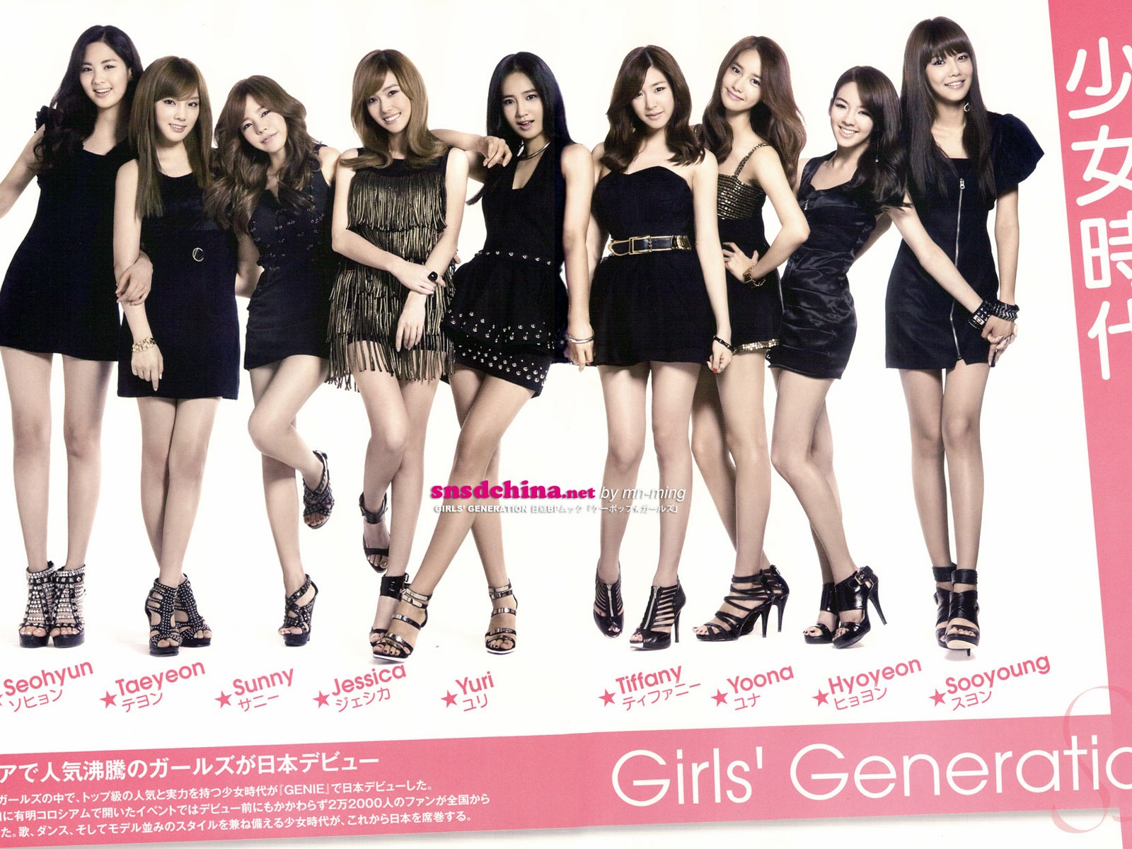 Girls Generation Wallpaper (8) #1 - 1600x1200