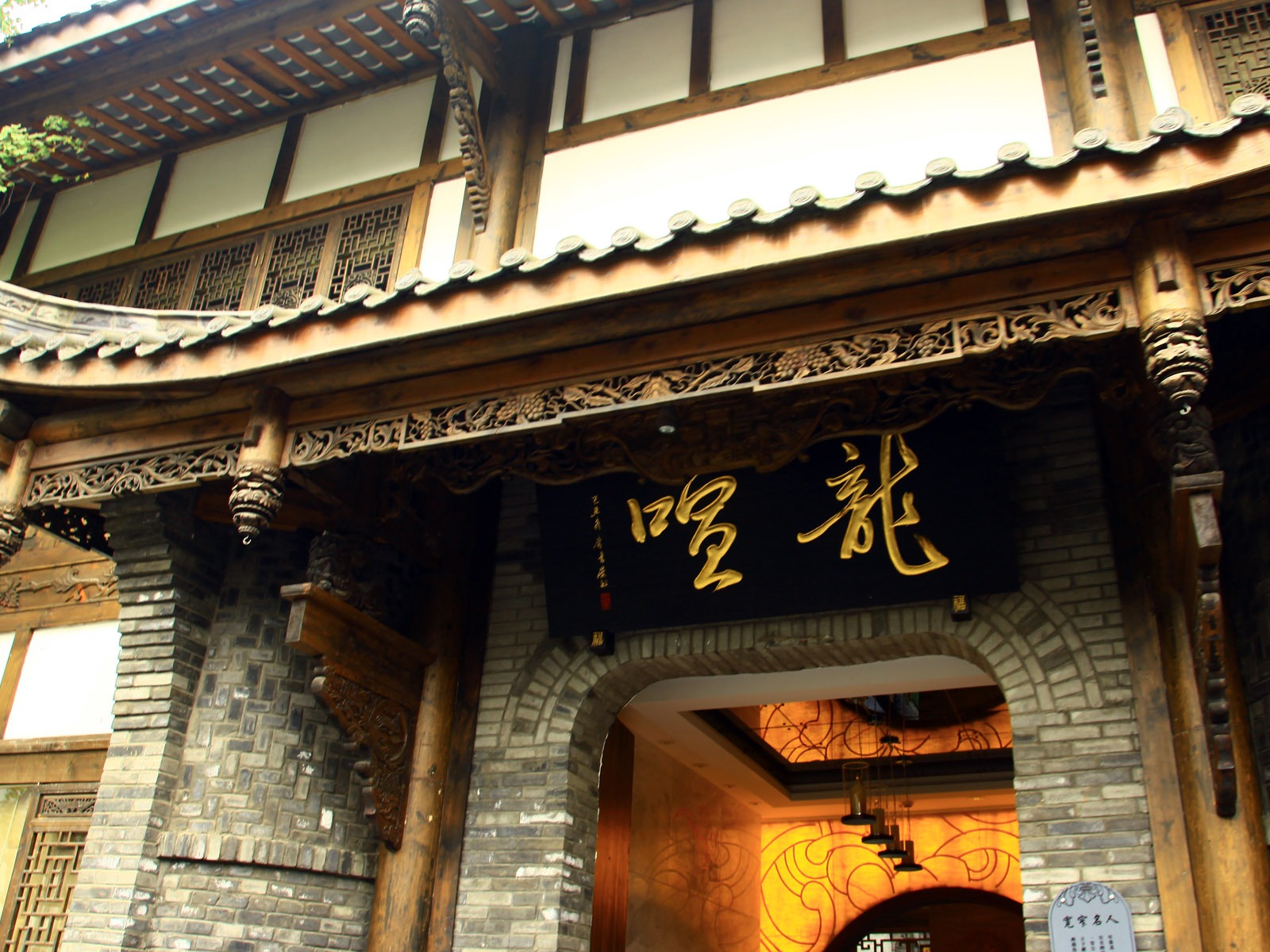 成都印象 壁紙(三) #7 - 1600x1200