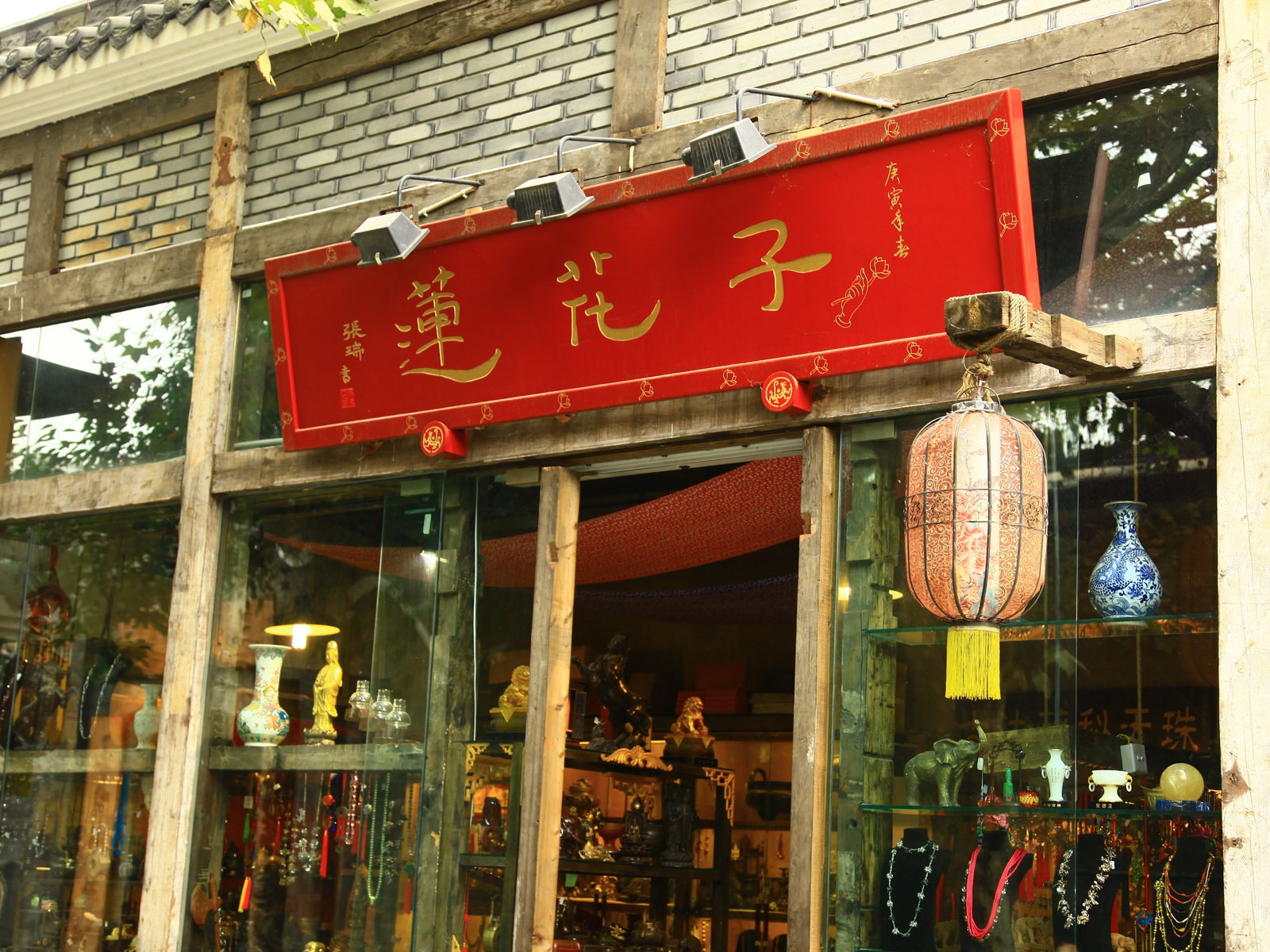 成都印象 壁紙(四) #5 - 1600x1200