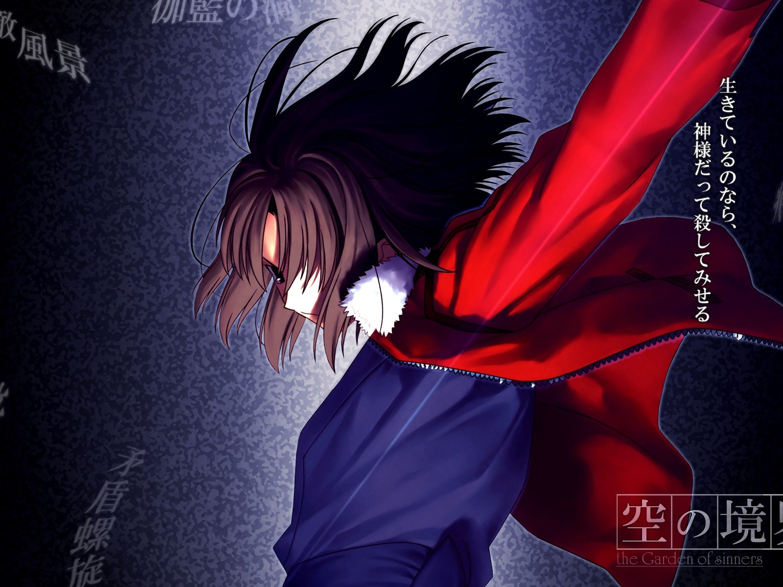 the Garden of sinners 空之境界 高清壁紙 #2 - 1600x1200
