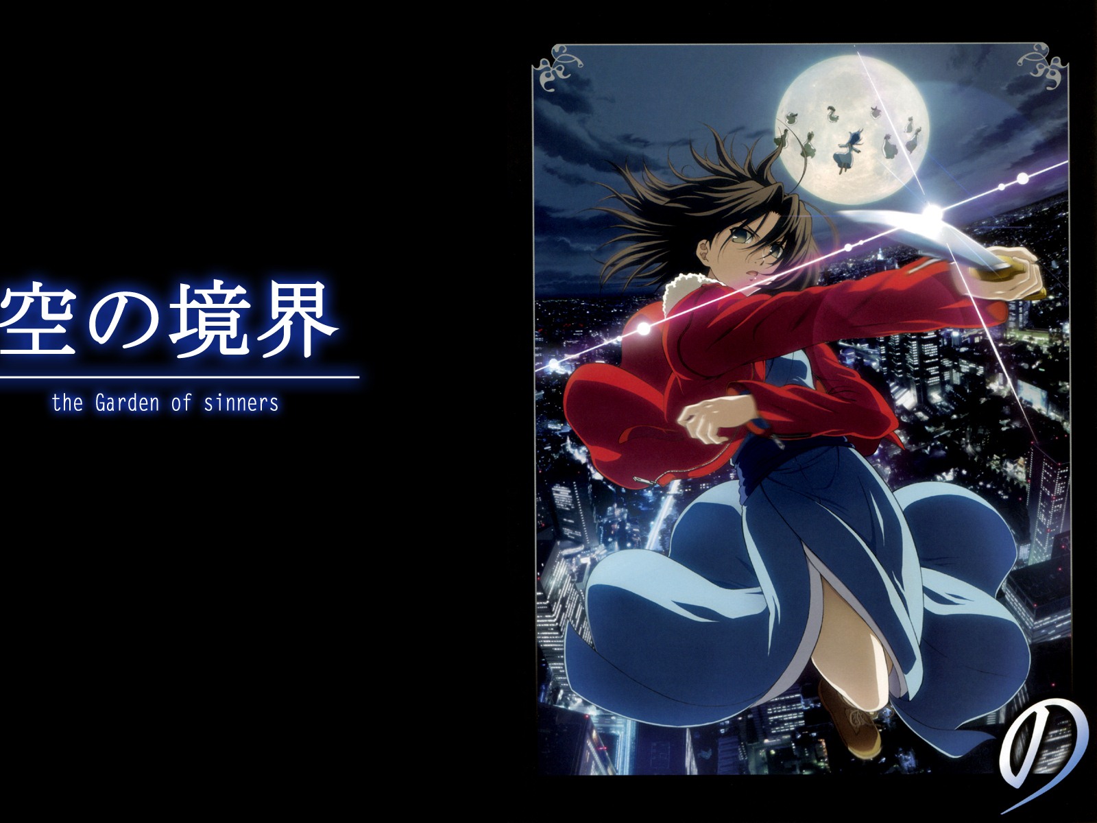 空の境界HDの壁紙 #16 - 1600x1200