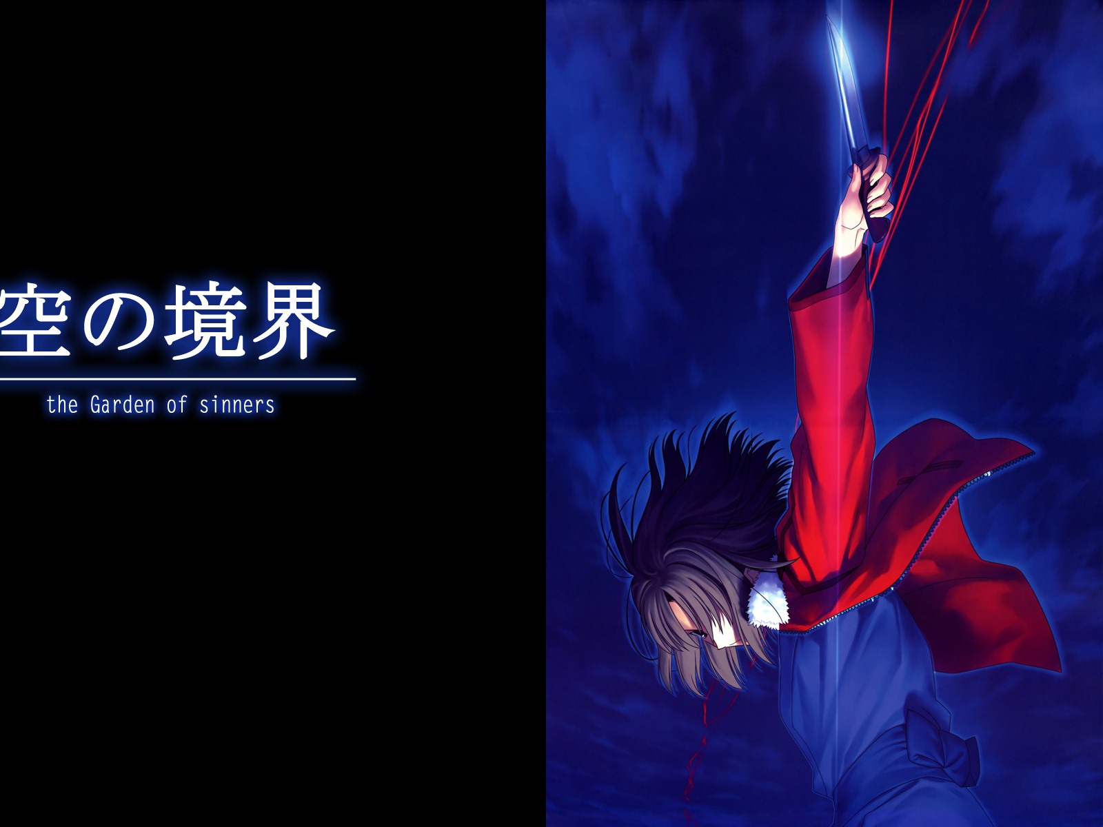 the Garden of sinners 空之境界 高清壁紙 #19 - 1600x1200