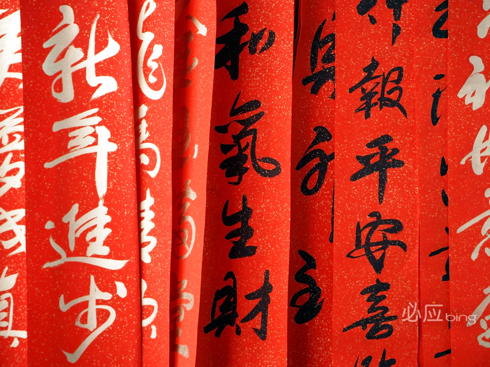 Best of Wallpapers Bing: la Chine #2 - 1600x1200