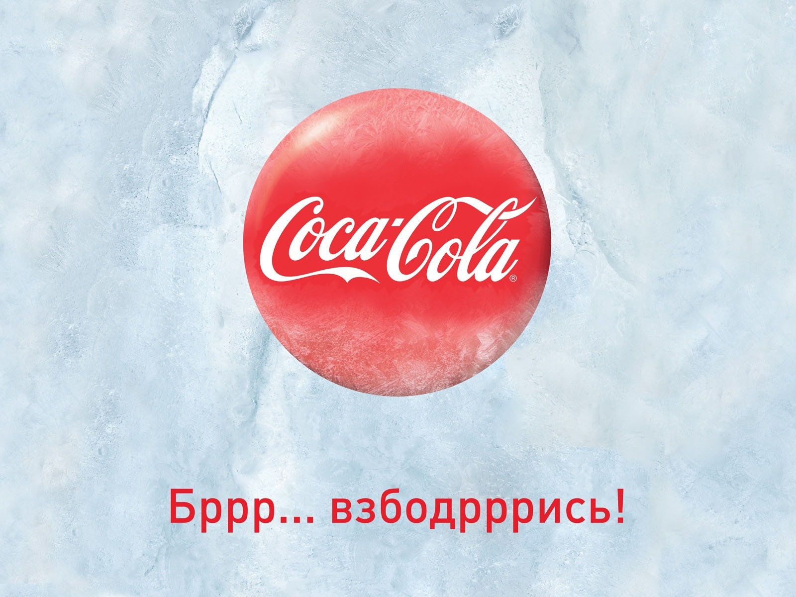 Coca-Cola hermosa ad fondo de pantalla #9 - 1600x1200