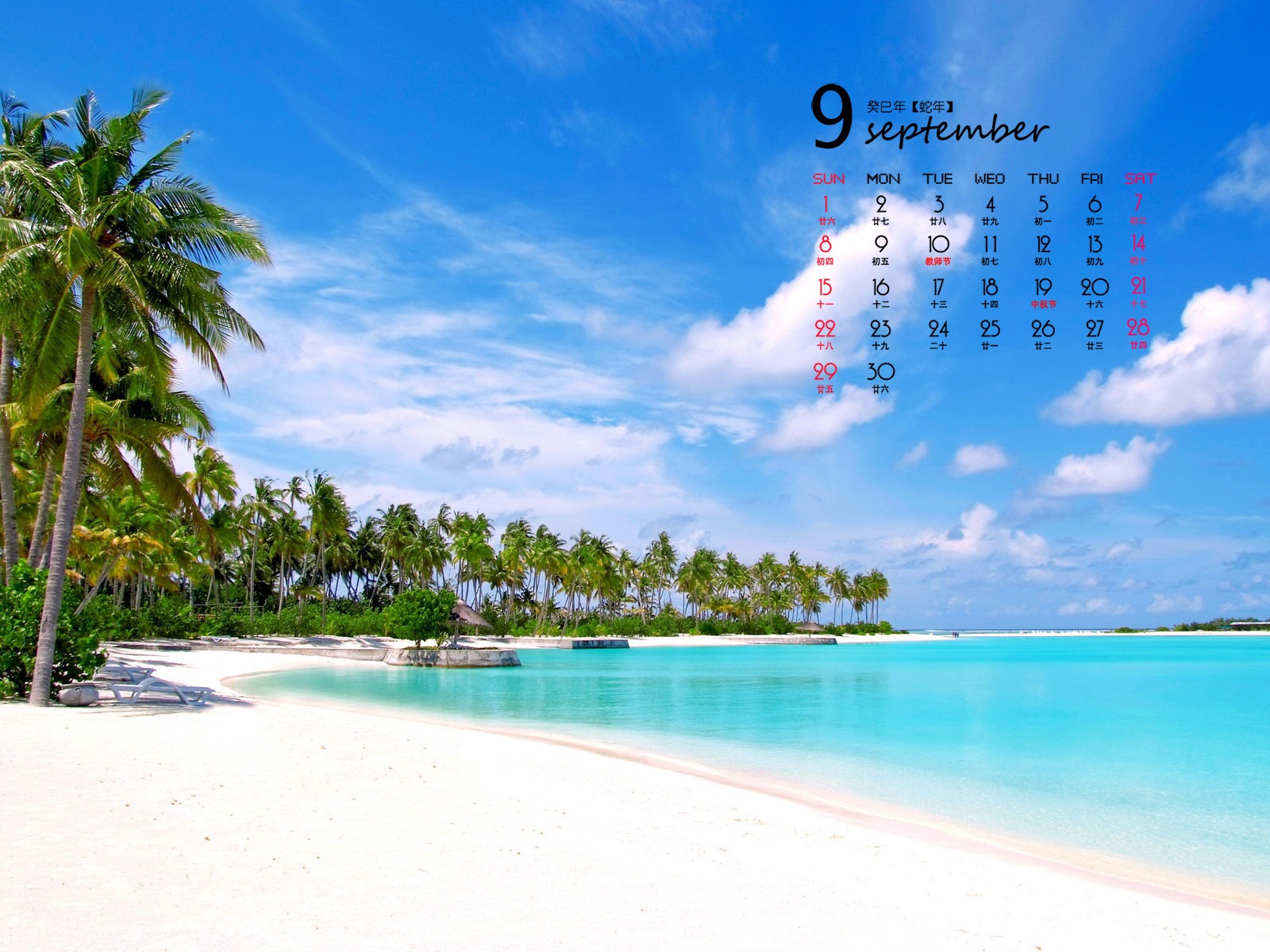 September 2013 Kalender Wallpaper (1) #9 - 1600x1200