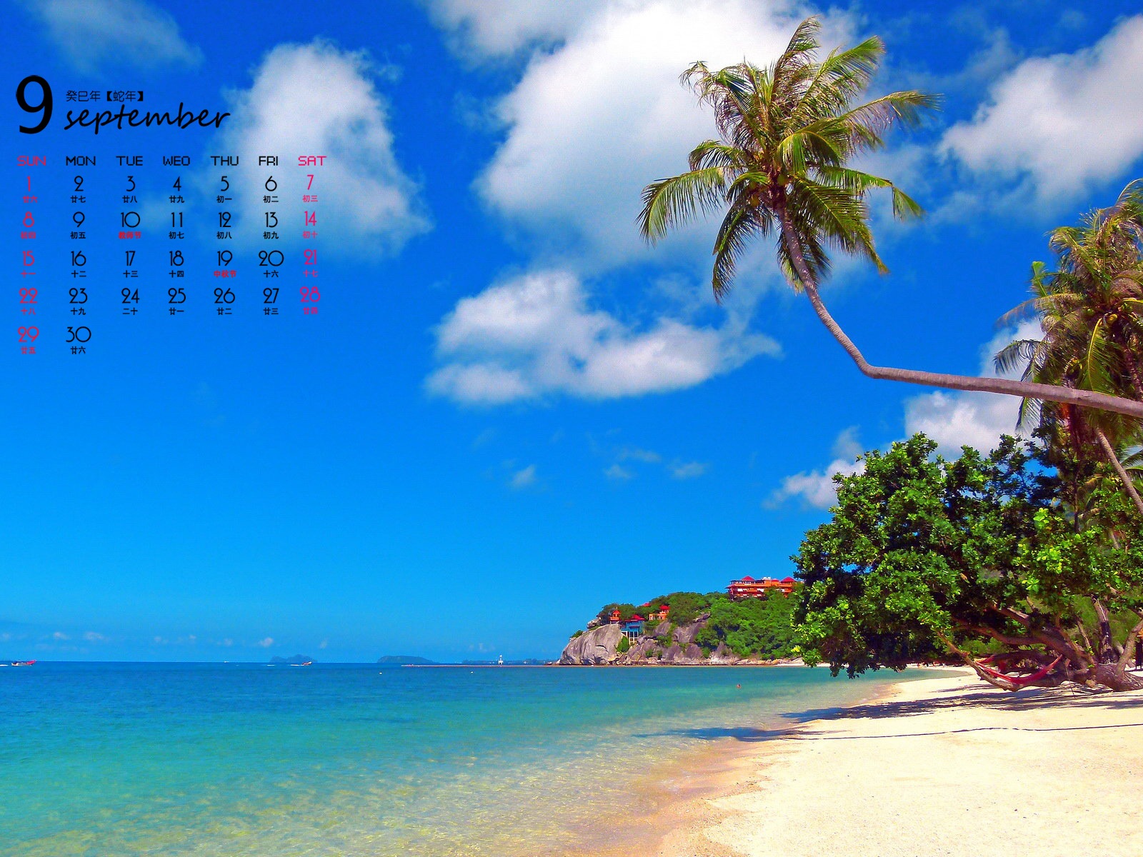 September 2013 Kalender Wallpaper (1) #11 - 1600x1200