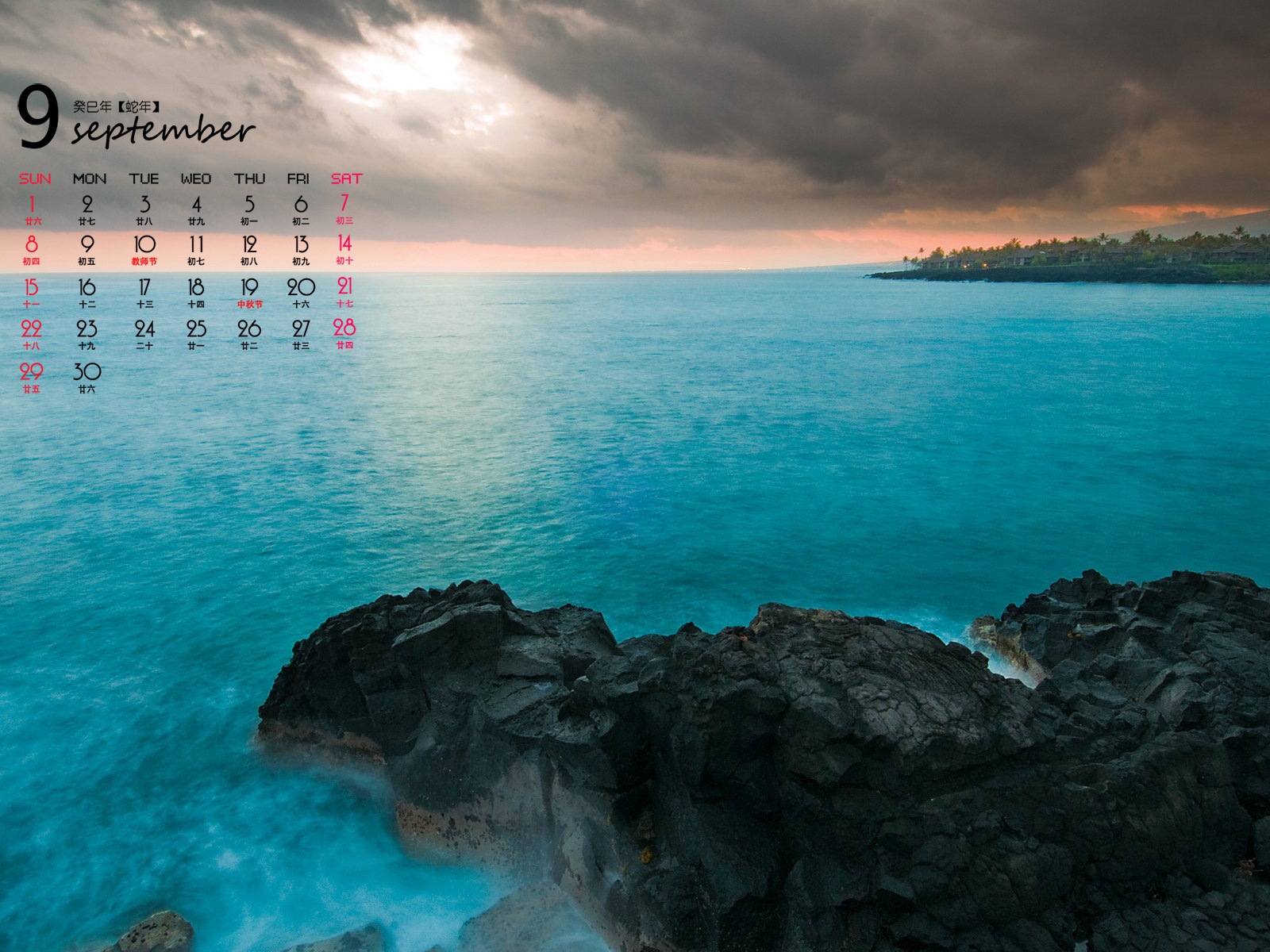 September 2013 Kalender Wallpaper (1) #14 - 1600x1200