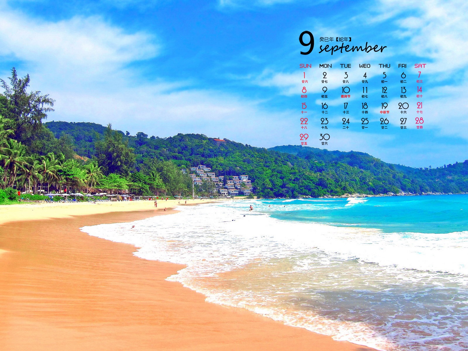 September 2013 Kalender Wallpaper (1) #15 - 1600x1200