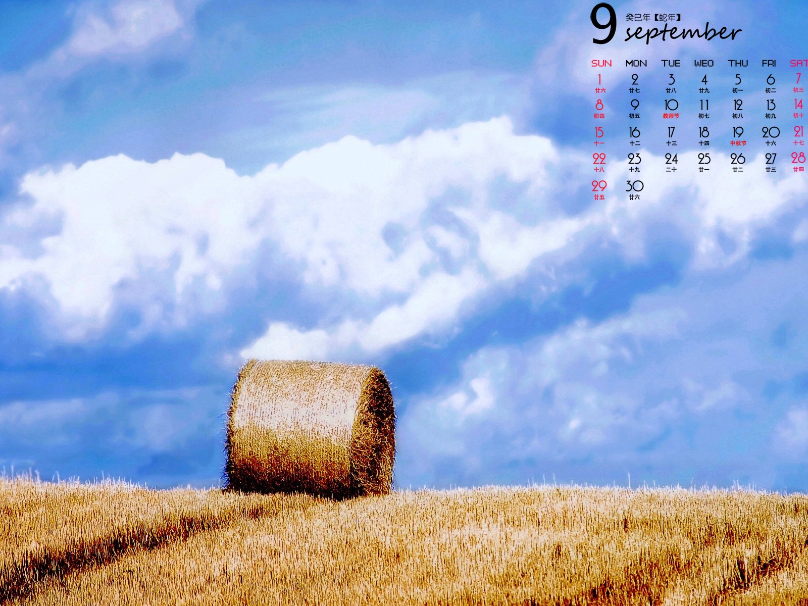 September 2013 Kalender Wallpaper (1) #16 - 1600x1200