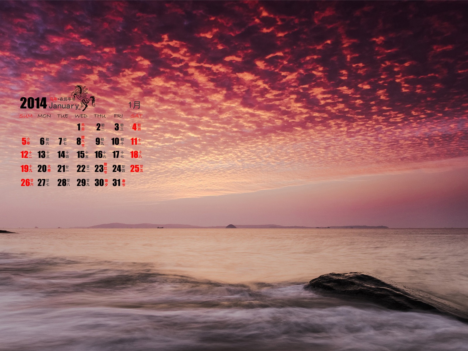 2014年1月 月曆壁紙(一) #4 - 1600x1200
