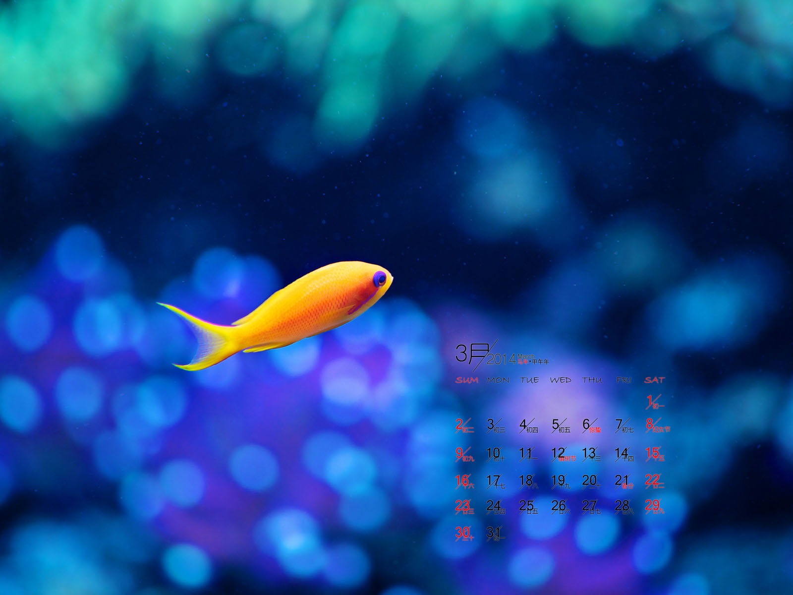 2014年3月 月曆壁紙(一) #3 - 1600x1200