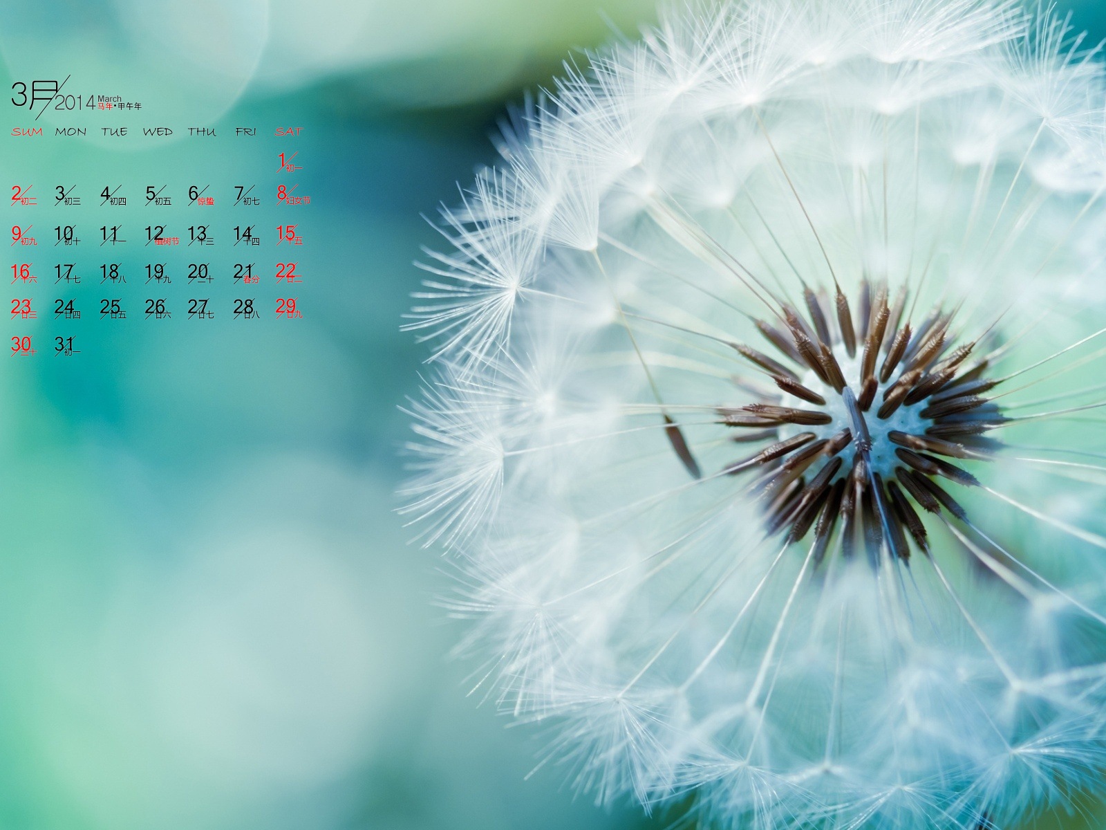 2014年3月 月曆壁紙(一) #8 - 1600x1200