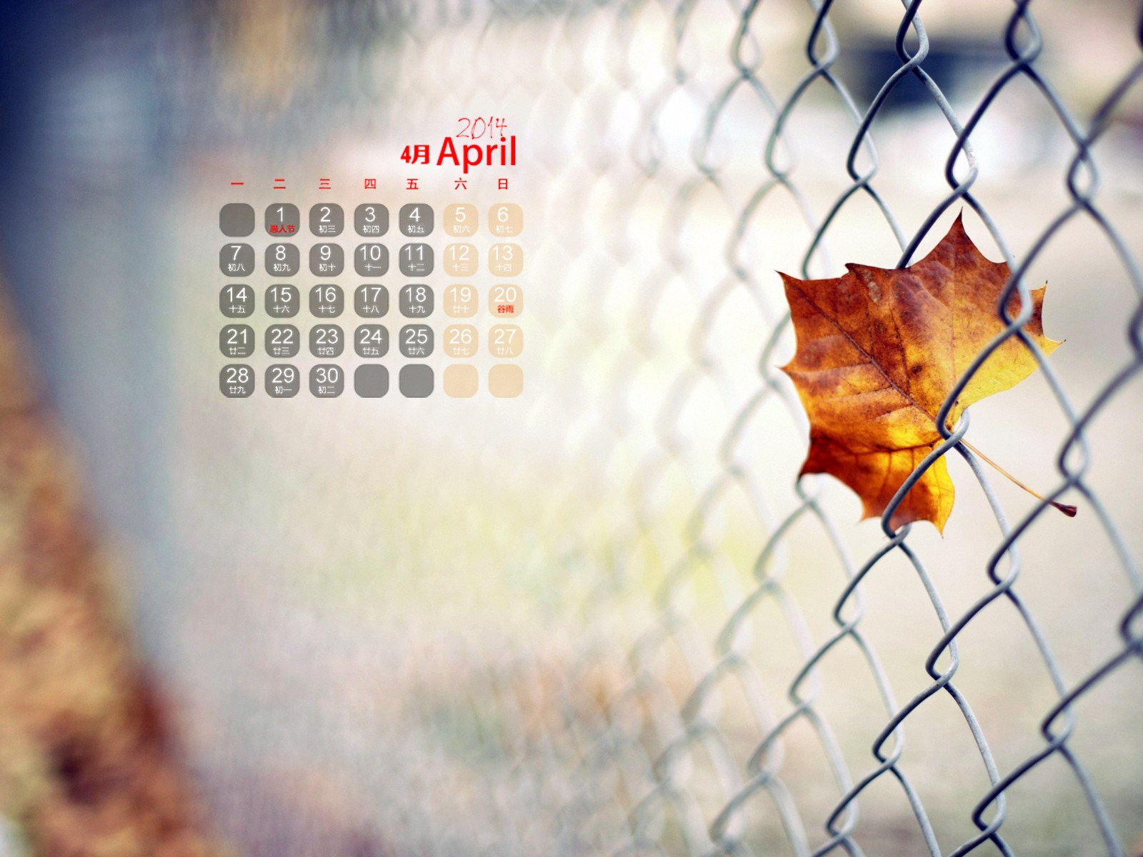 April 2014 calendar wallpaper (1) #1 - 1600x1200