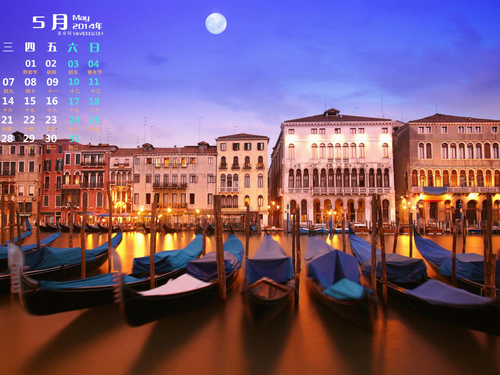 May 2014 calendar wallpaper (1) #6 - 1600x1200