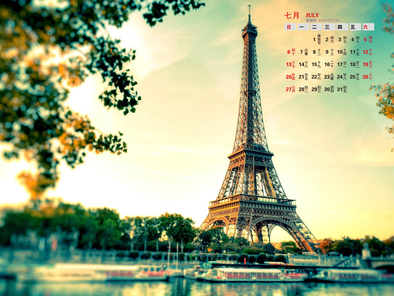 2014年7月 月曆壁紙(二) #1 - 1600x1200