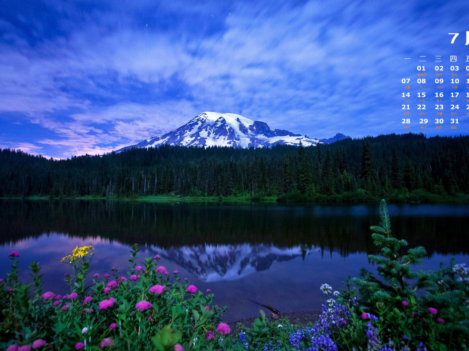 2014年7月 月曆壁紙(二) #7 - 1600x1200