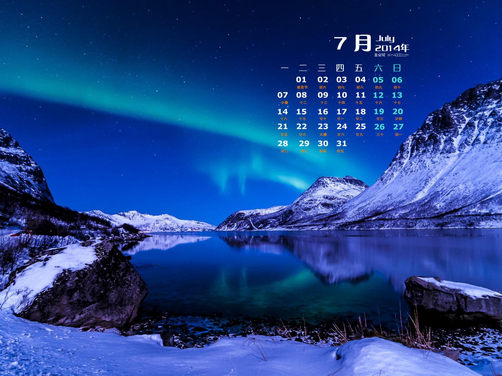 July 2014 calendar wallpaper (2) #8 - 1600x1200